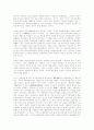 일제 식민지근대화론 문제 검토 17페이지