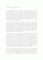 일제 식민지근대화론 문제 검토 18페이지