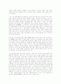 일제 식민지근대화론 문제 검토 19페이지