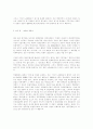 일제 식민지근대화론 문제 검토 20페이지