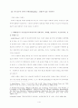 반기초주의 신학의 다원성 1페이지