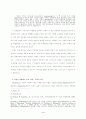 반기초주의 신학의 다원성 3페이지