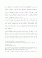반기초주의 신학의 다원성 5페이지