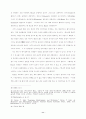 반기초주의 신학의 다원성 11페이지