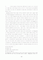 반기초주의 신학의 다원성 12페이지