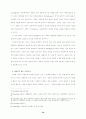 반기초주의 신학의 다원성 19페이지