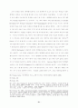 반기초주의 신학의 다원성 21페이지