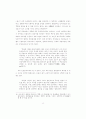 포스트모던 정치경제학 6페이지