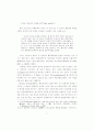 포스트모던 정치경제학 7페이지