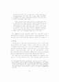 포스트모던 정치경제학 10페이지