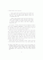 포스트모던 정치경제학 11페이지