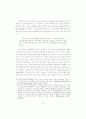 포스트모던 정치경제학 15페이지