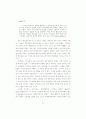 포스트모던 정치경제학 17페이지