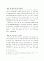 생명과학과 교회의 윤리 5페이지