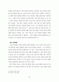 생명과학과 교회의 윤리 6페이지