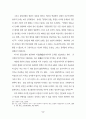 생명과학과 교회의 윤리 8페이지