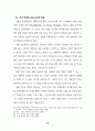생명과학과 교회의 윤리 10페이지
