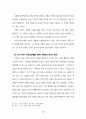 생명과학과 교회의 윤리 11페이지