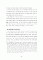 생명과학과 교회의 윤리 13페이지
