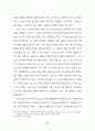 생명과학과 교회의 윤리 14페이지