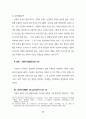 생명과학과 교회의 윤리 15페이지