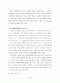 생명과학과 교회의 윤리 17페이지
