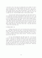 국제정세와 북한 4페이지