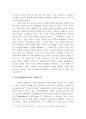 기독교와 생명윤리 3페이지