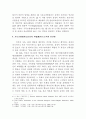 기독교와 생명윤리 5페이지