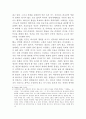 기독교와 생명윤리 6페이지