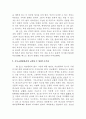 기독교와 생명윤리 7페이지
