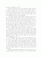 기독교와 생명윤리 10페이지