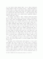 기독교와 생명윤리 12페이지
