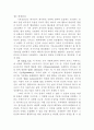 기독교와 생명윤리 13페이지