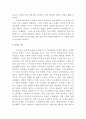 기독교와 생명윤리 17페이지