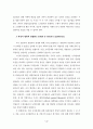 생명의료윤리 방법 4페이지