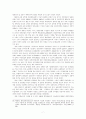 남북한 사회문화 교류협력 연구 7페이지