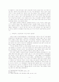 남북한 사회문화 교류협력 연구 9페이지