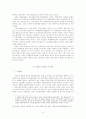 남북한 사회문화 교류협력 연구 11페이지