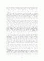 남북한 사회문화 교류협력 연구 12페이지