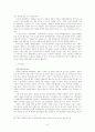 남북한 사회문화 교류협력 연구 13페이지