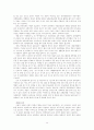남북한 사회문화 교류협력 연구 14페이지