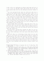 남북한 사회문화 교류협력 연구 15페이지