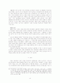 남북한 사회문화 교류협력 연구 16페이지