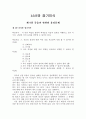 죽음과 관련된 윤리 1페이지