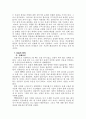 죽음과 관련된 윤리 2페이지