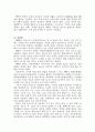 죽음과 관련된 윤리 3페이지