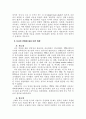 죽음과 관련된 윤리 4페이지