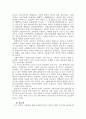 죽음과 관련된 윤리 5페이지
