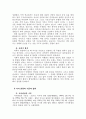 죽음과 관련된 윤리 6페이지